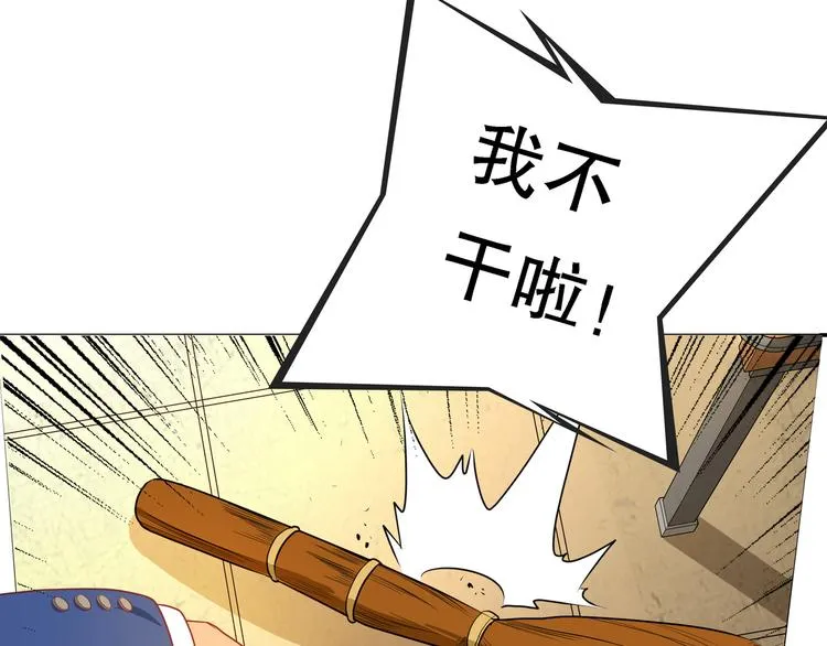 第2话 社团活动 第122页