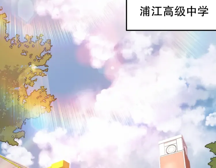 第1话 怪怪的转校生来了 第5页