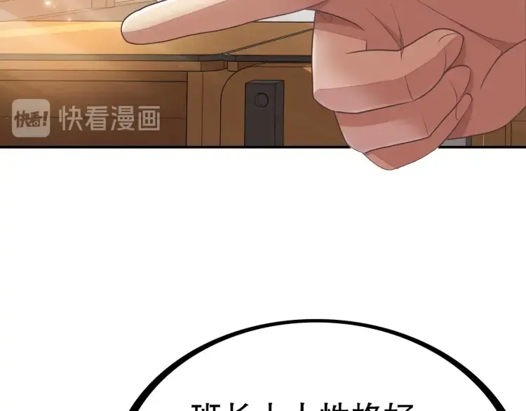 第1话 怪怪的转校生来了 第12页