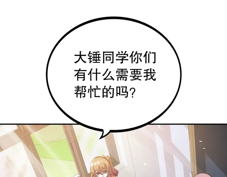 第1话 怪怪的转校生来了 第15页