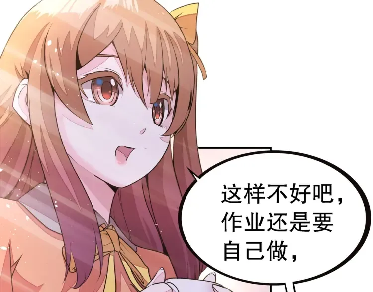 第1话 怪怪的转校生来了 第19页