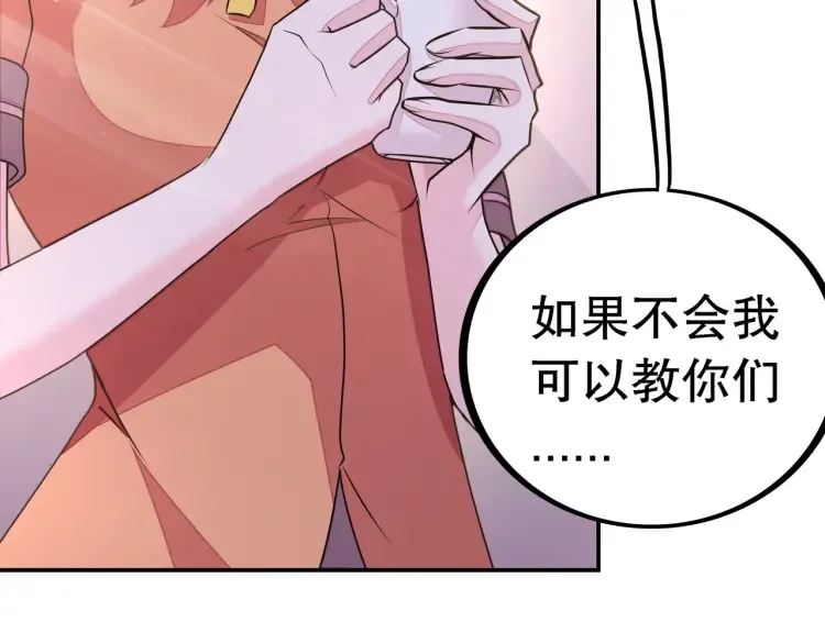 第1话 怪怪的转校生来了 第20页