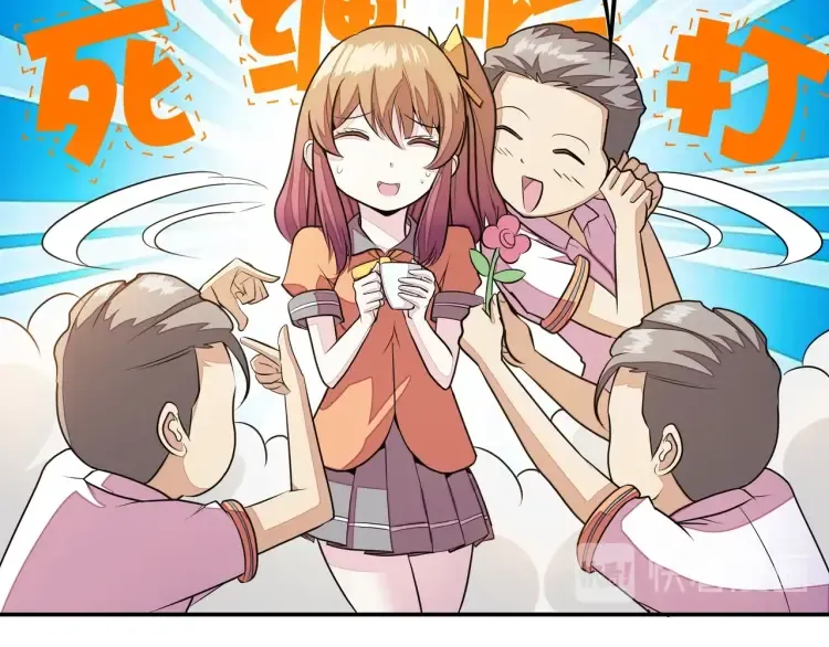 第1话 怪怪的转校生来了 第22页