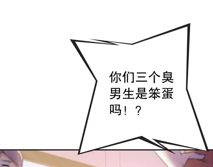 第1话 怪怪的转校生来了 第23页