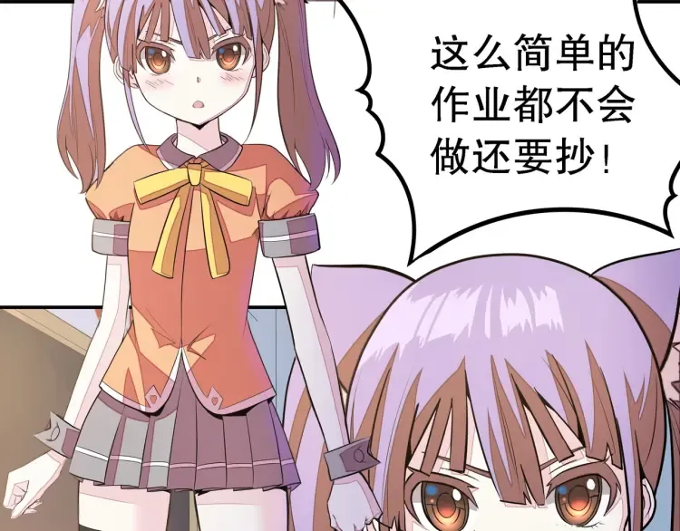 第1话 怪怪的转校生来了 第25页