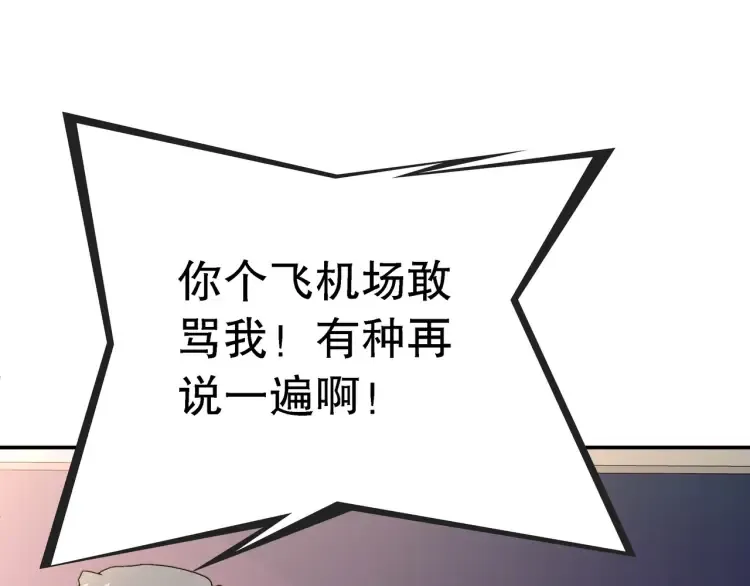 第1话 怪怪的转校生来了 第28页