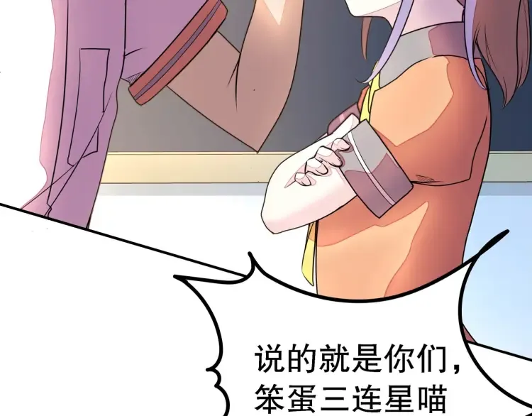 第1话 怪怪的转校生来了 第30页