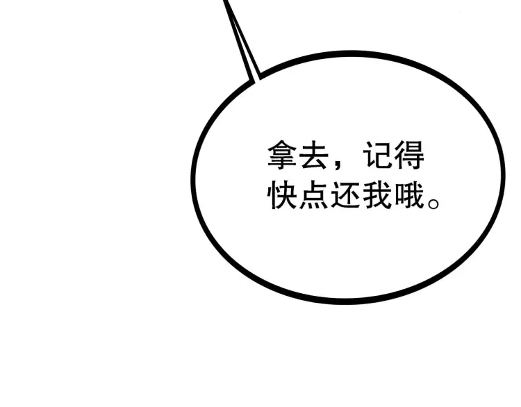 第1话 怪怪的转校生来了 第34页