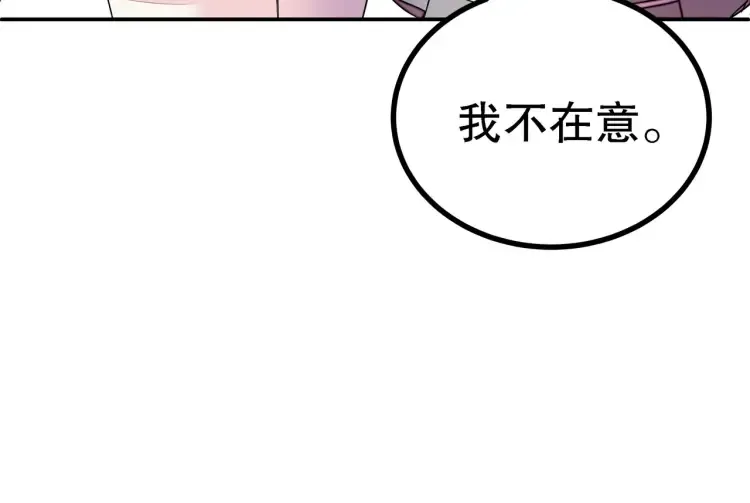 第1话 怪怪的转校生来了 第40页
