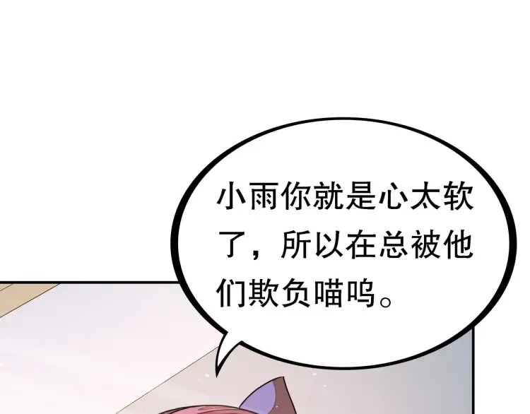第1话 怪怪的转校生来了 第41页