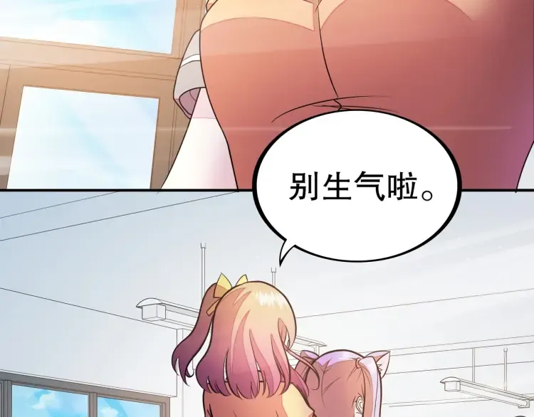 第1话 怪怪的转校生来了 第45页