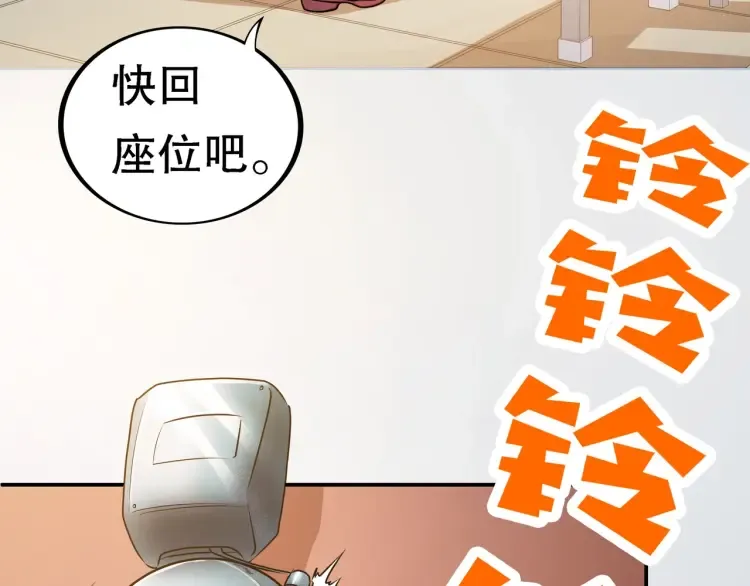 第1话 怪怪的转校生来了 第47页