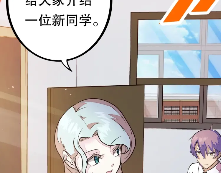 第1话 怪怪的转校生来了 第49页