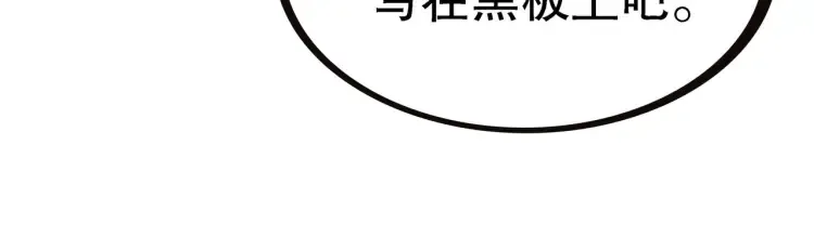 第1话 怪怪的转校生来了 第57页