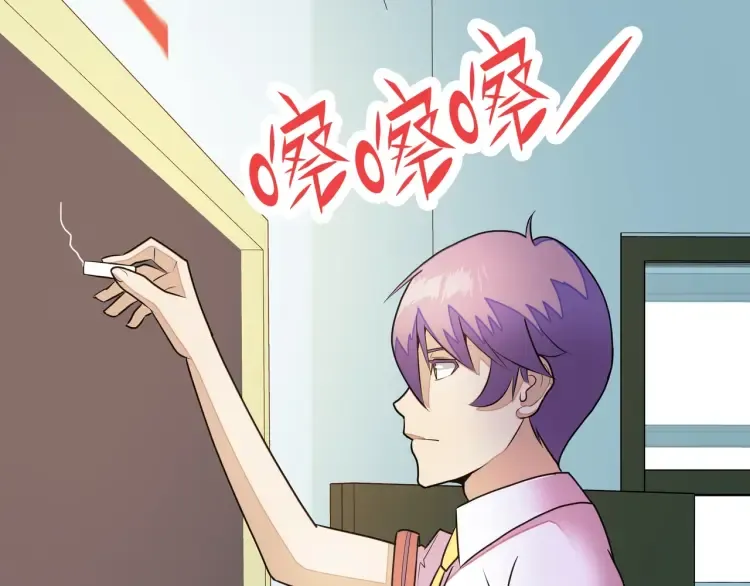 第1话 怪怪的转校生来了 第58页