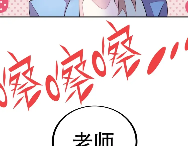 第1话 怪怪的转校生来了 第63页