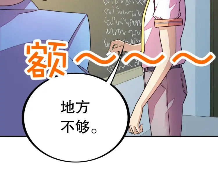 第1话 怪怪的转校生来了 第65页