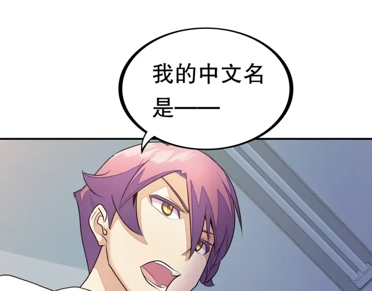 第1话 怪怪的转校生来了 第70页