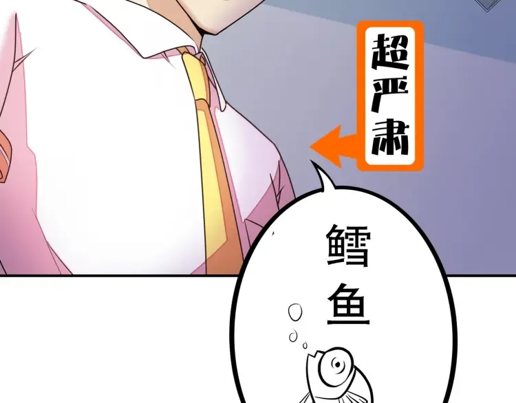 第1话 怪怪的转校生来了 第71页