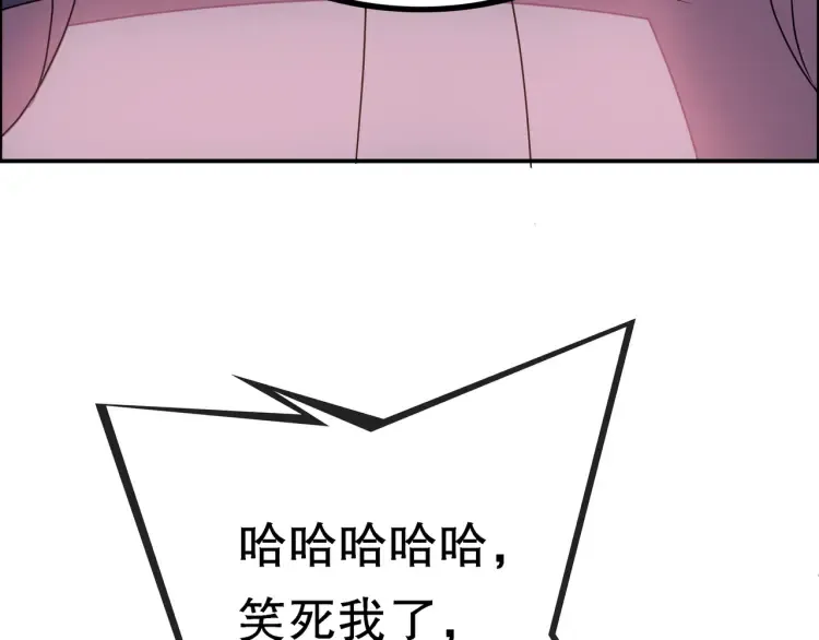 第1话 怪怪的转校生来了 第76页