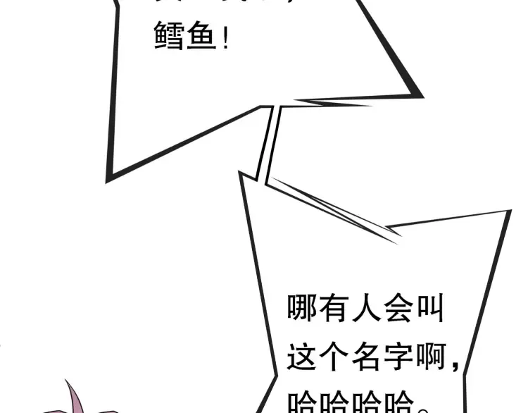 第1话 怪怪的转校生来了 第77页