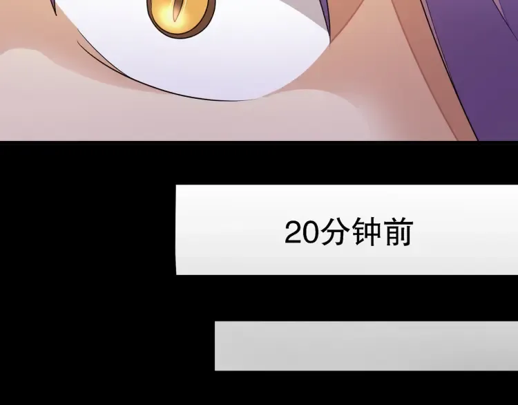 第1话 怪怪的转校生来了 第92页
