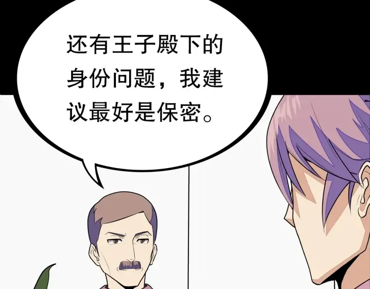 第1话 怪怪的转校生来了 第100页