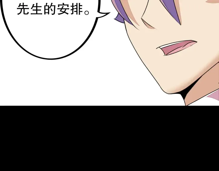 第1话 怪怪的转校生来了 第104页
