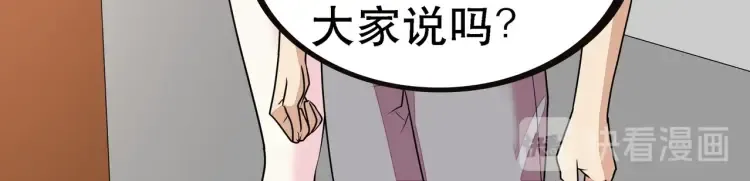 第1话 怪怪的转校生来了 第107页