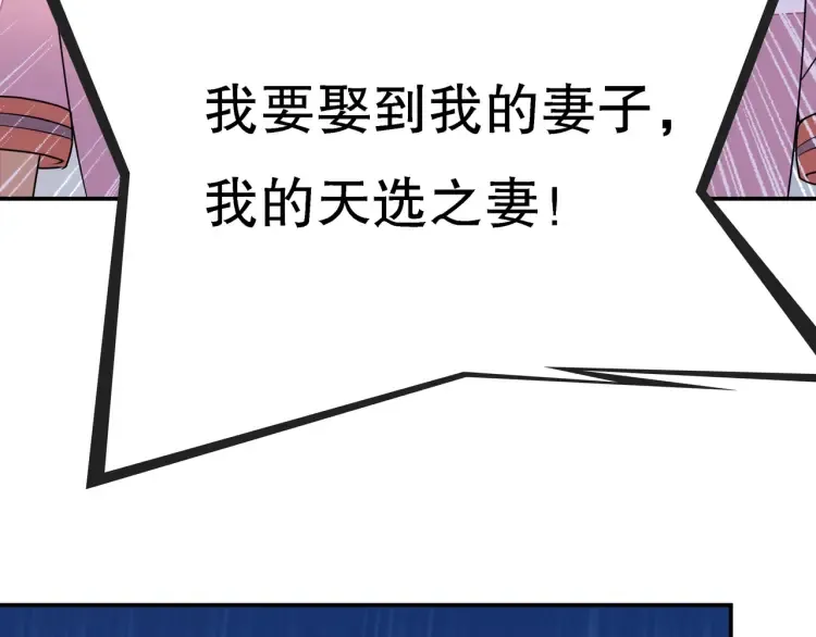 第1话 怪怪的转校生来了 第110页