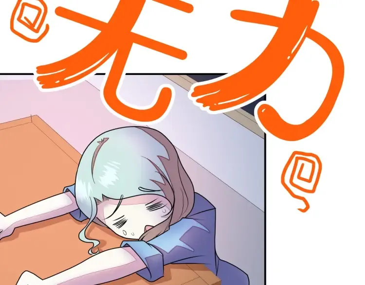 第1话 怪怪的转校生来了 第112页