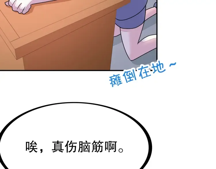 第1话 怪怪的转校生来了 第113页