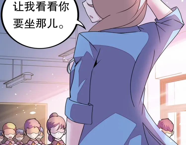 第1话 怪怪的转校生来了 第115页