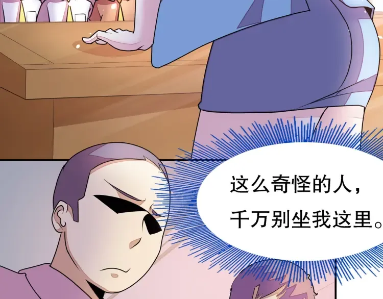 第1话 怪怪的转校生来了 第116页