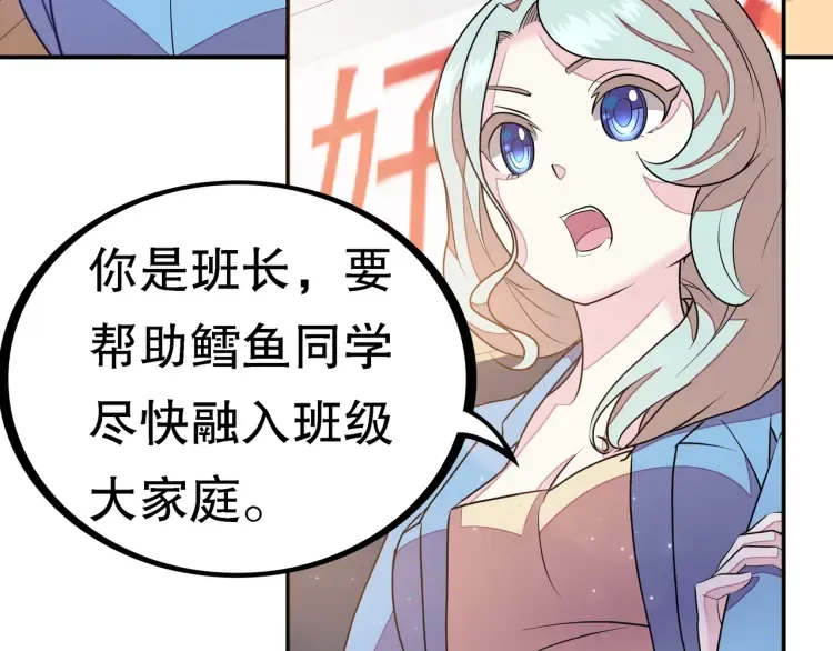 第1话 怪怪的转校生来了 第124页