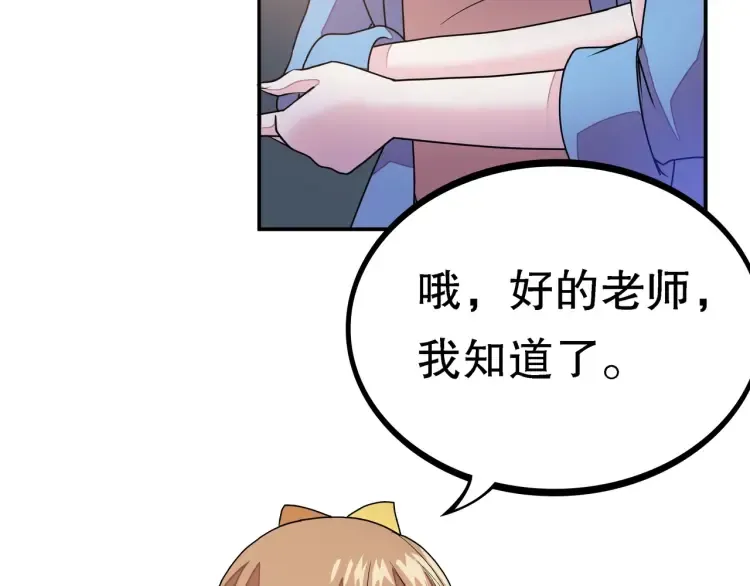 第1话 怪怪的转校生来了 第125页