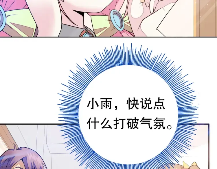 第1话 怪怪的转校生来了 第131页