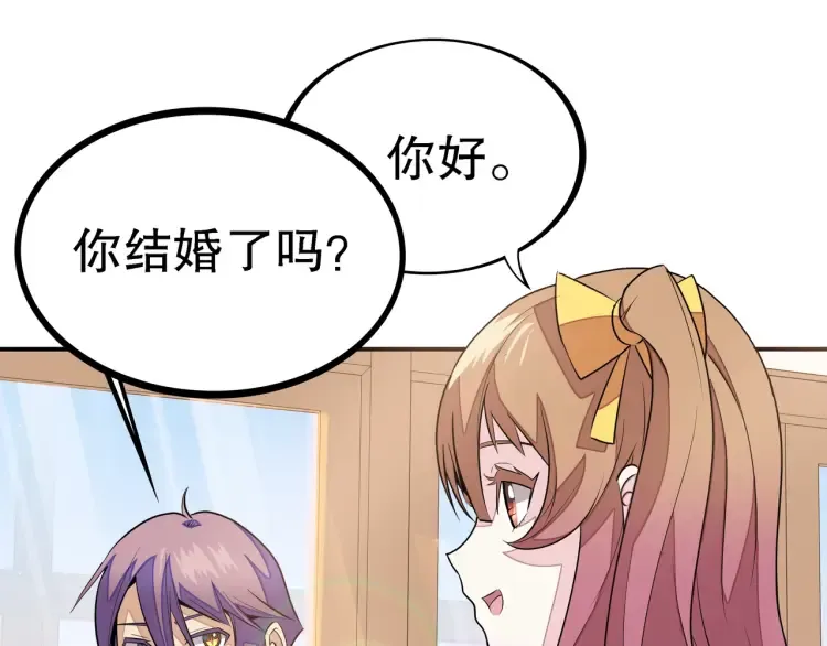 第1话 怪怪的转校生来了 第133页