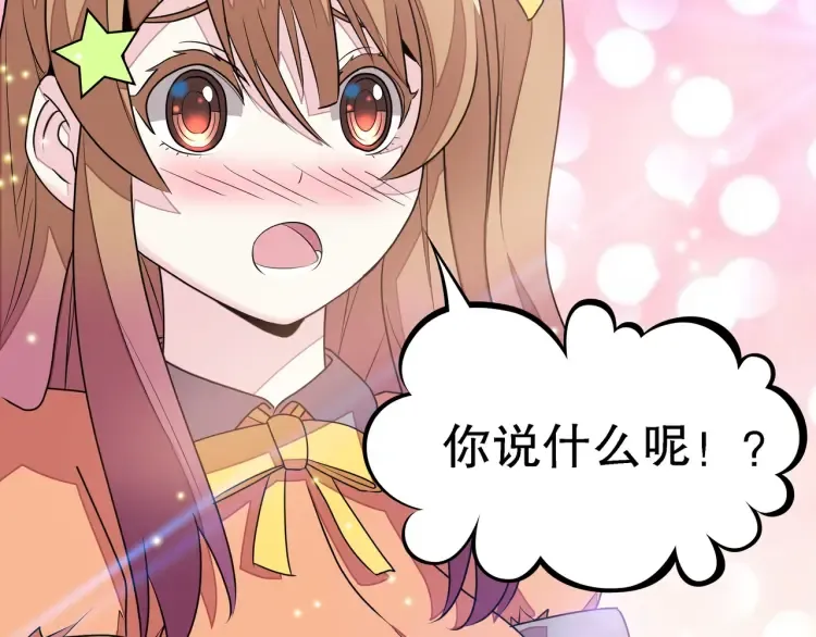 第1话 怪怪的转校生来了 第135页