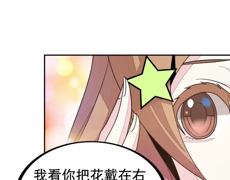 第1话 怪怪的转校生来了 第137页