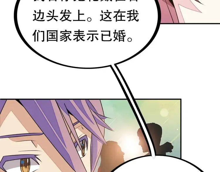 第1话 怪怪的转校生来了 第138页