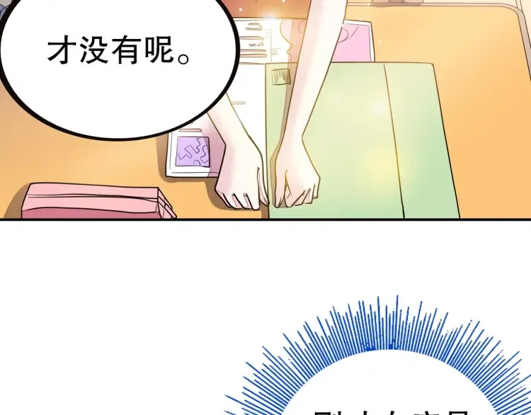 第1话 怪怪的转校生来了 第141页