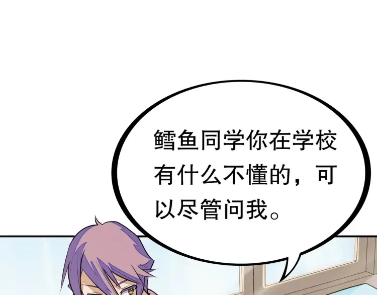 第1话 怪怪的转校生来了 第146页