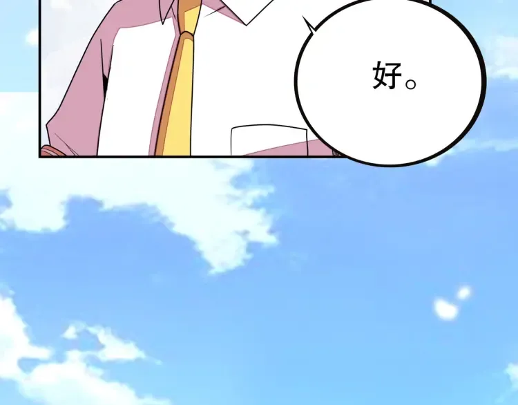 第1话 怪怪的转校生来了 第150页