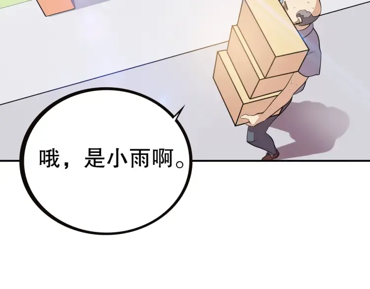 第1话 怪怪的转校生来了 第158页