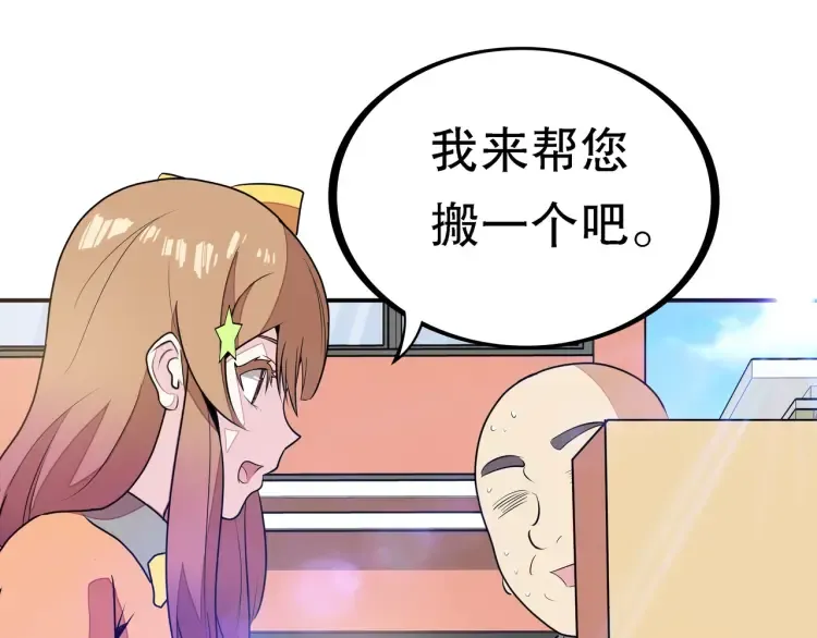 第1话 怪怪的转校生来了 第159页