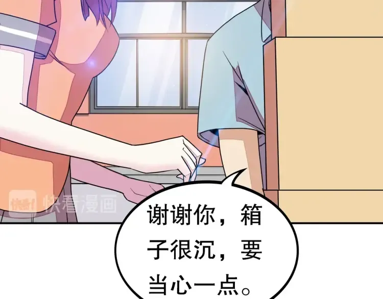第1话 怪怪的转校生来了 第160页