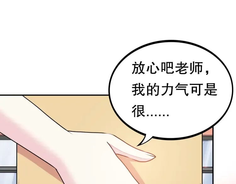 第1话 怪怪的转校生来了 第162页
