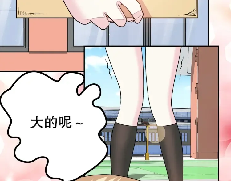 第1话 怪怪的转校生来了 第163页
