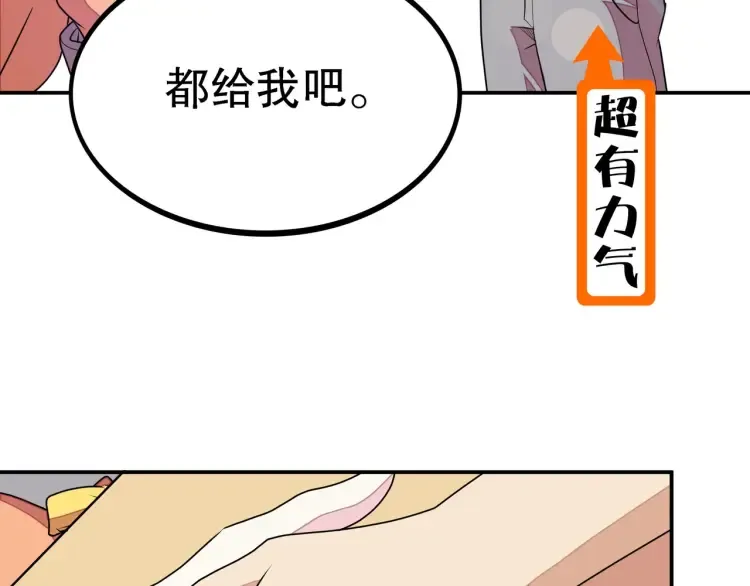 第1话 怪怪的转校生来了 第167页